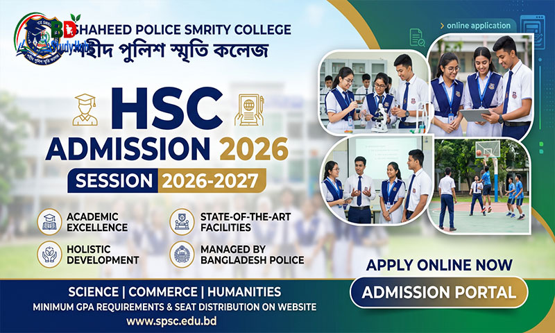 Shaheed Police Smrity College Admission