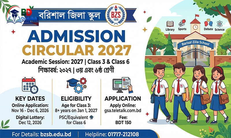 Barisal Zilla School Admission