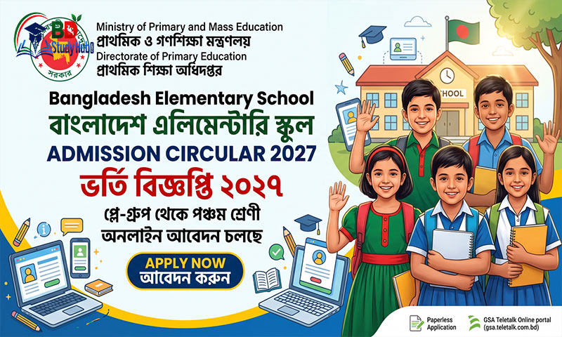 Bangladesh Elementary School Admission